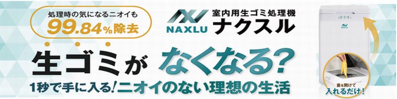 1bŏI鐶S~̏yݏ@iNX(NAXLU)̔y[WzTCg